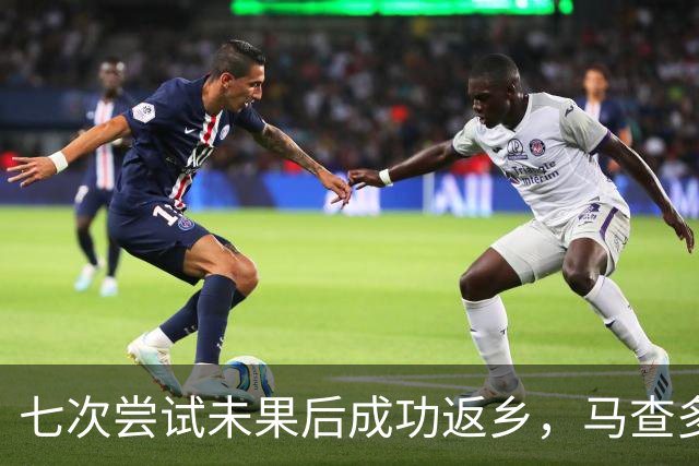 七次尝试未果后成功返乡，马查多回国搅动委内瑞拉政治过渡格局