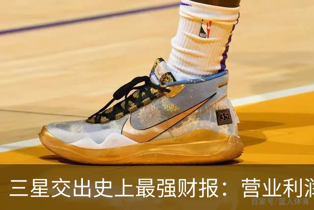 三星交出史上最强财报：营业利润首破100万亿韩元 “存储荒”料将持续
