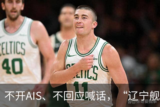 不开AIS、不回应喊话，“辽宁舰”航母编队连穿3道菲律宾海峡后进入西太平洋！