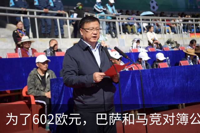 为了602欧元，巴萨和马竞对簿公堂，解约金5亿欧的阿尔瓦雷斯更尴尬了