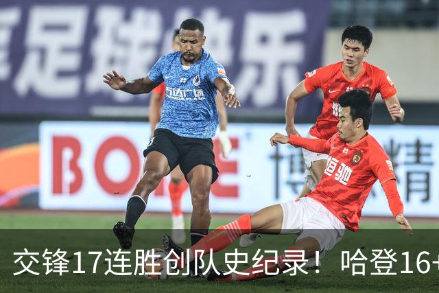 交锋17连胜创队史纪录！哈登16+6骑士逆转奇才 新科状元首秀19分