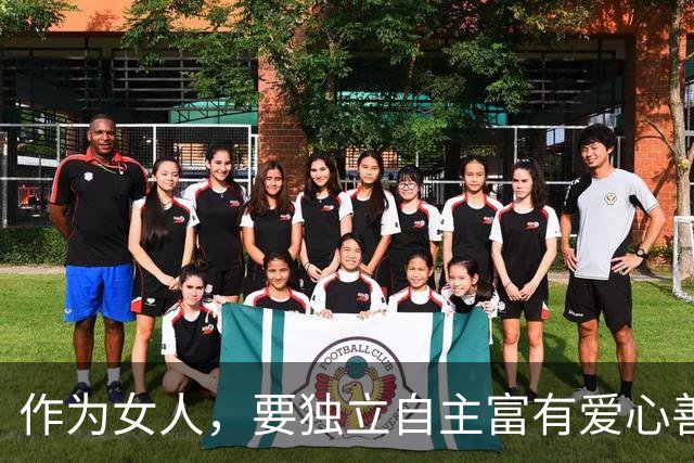 作为女人，要独立自主富有爱心善良