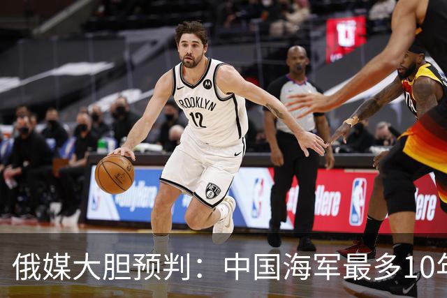 俄媒大胆预判：中国海军最多10年，最快7年，美军自己让出制海权