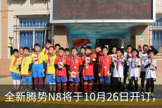 全新腾势N8将于10月26日开订，中大型SUV，纯电续航达1003km