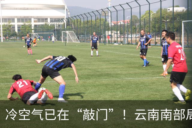 冷空气已在“敲门”！云南南部局地将有雷暴
