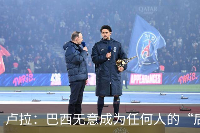 卢拉：巴西无意成为任何人的“后院” 巴方将开发本国AI以摆脱对中美依赖