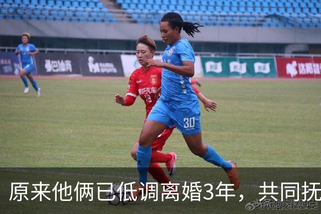 原来他俩已低调离婚3年，共同抚养一儿一女，孩子一个比一个争气