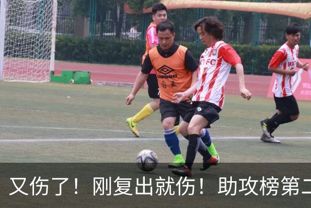 又伤了！刚复出就伤！助攻榜第二！步行者怎么办？