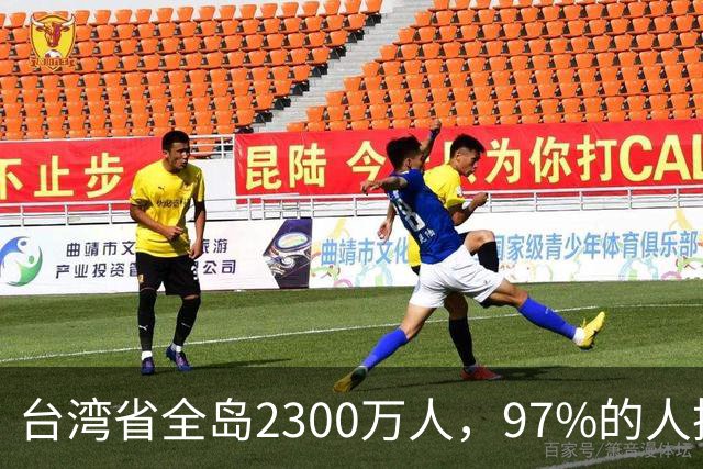 台湾省全岛2300万人，97%的人挤在西部，为啥没人愿意去东部？