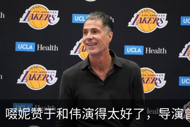 啜妮赞于和伟演得太好了，导演曾给他不停加戏，原因引全场大笑