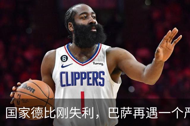 国家德比刚失利，巴萨再遇一个严重坏消息，西甲争冠形势堪忧