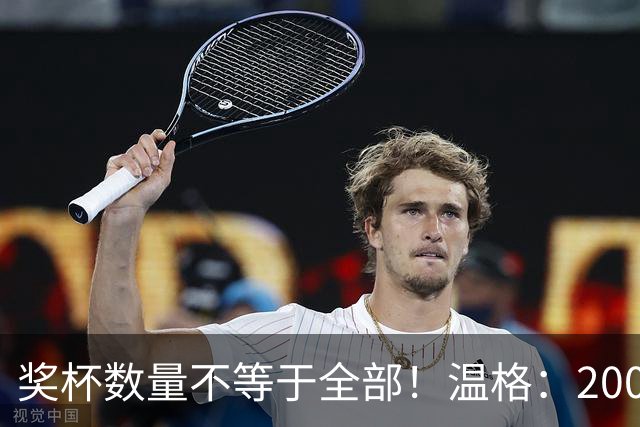奖杯数量不等于全部！温格：2008年C罗的巅峰，单赛季统治力不输2012年梅西