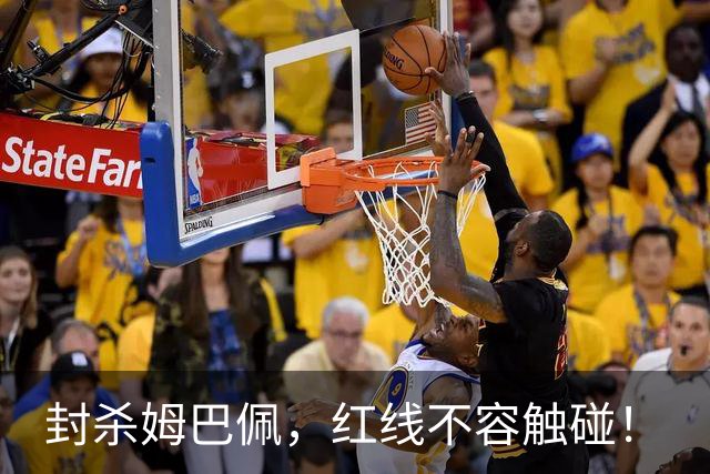 封杀姆巴佩，红线不容触碰！