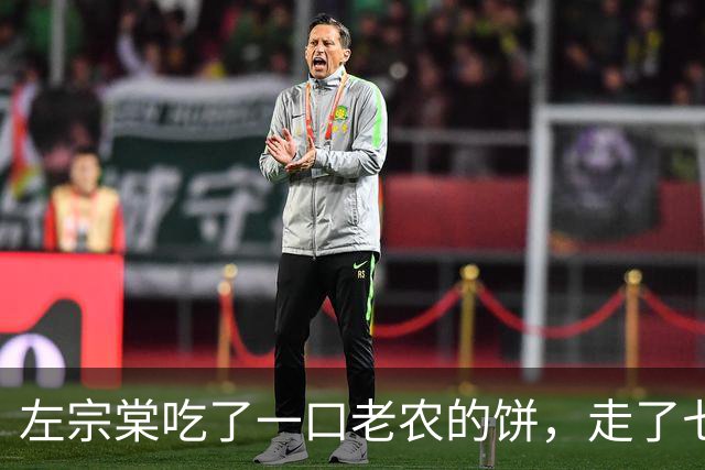 左宗棠吃了一口老农的饼，走了七步后突然下令：杀其全家