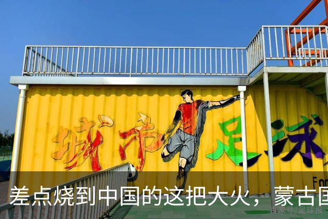 差点烧到中国的这把大火，蒙古国要找日本赔，能要到多少赔偿？