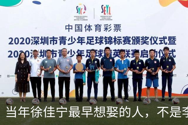 当年徐佳宁最早想娶的人，不是李小冉，竟是她闺蜜徐梵溪