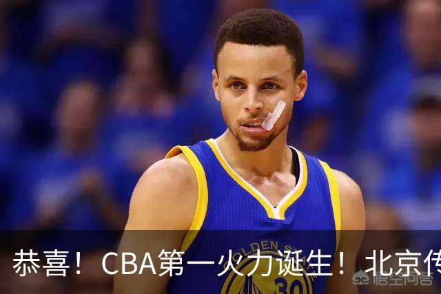 恭喜！CBA第一火力诞生！北京传来李楠最新消息 陈盈俊说的很实在