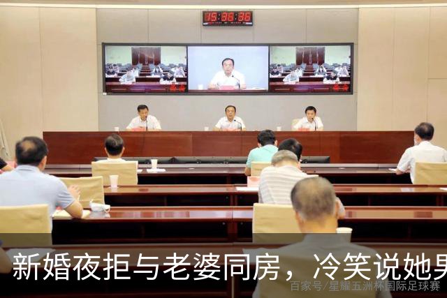 新婚夜拒与老婆同房，冷笑说她男秘书脏，她听后慌张跑向医院