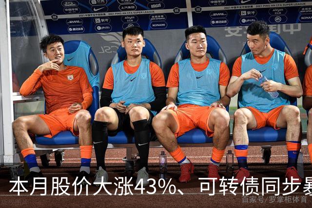 本月股价大涨43%、可转债同步暴涨50%，福莱新材发风险提示，解释这一业务收入情况