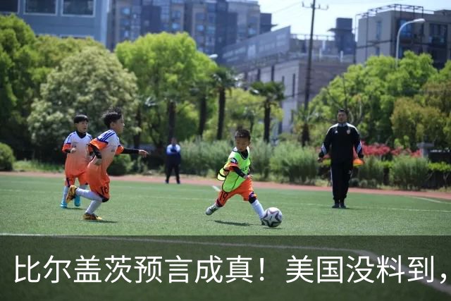 比尔盖茨预言成真！美国没料到，大陆第二个华为，正在走向世界？