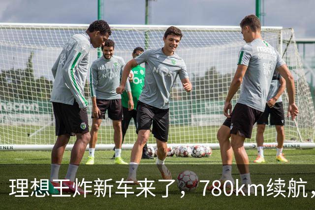 理想王炸新车来了，780km续航，23.98万元起！