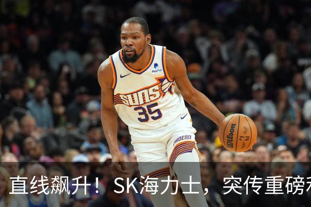 直线飙升！SK海力士，突传重磅利好！