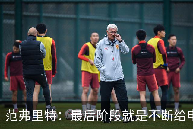范弗里特：最后阶段就是不断给申京喂球 申京带领我们赢下比赛