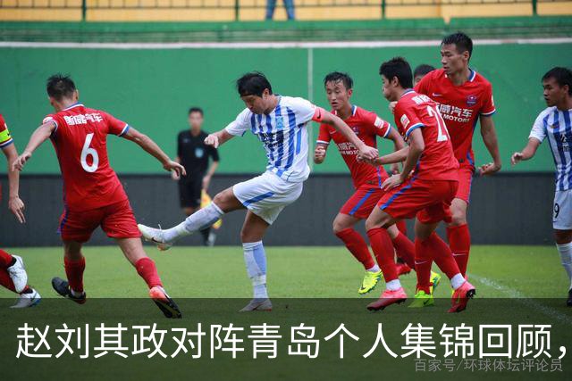 赵刘其政对阵青岛个人集锦回顾，全场砍下15分2篮板