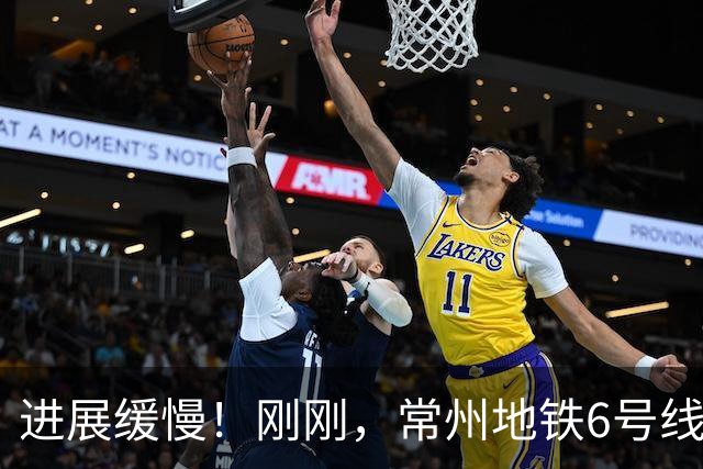 进展缓慢！刚刚，常州地铁6号线最新动态曝光