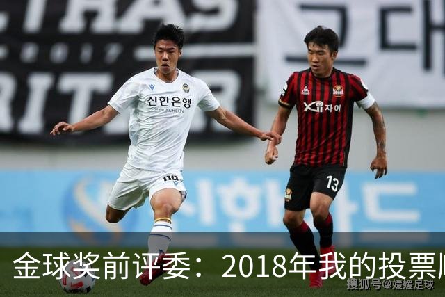 金球奖前评委：2018年我的投票顺序被颠倒，官方称是人为失误