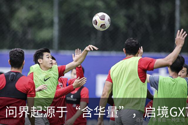 问界起源于“含华量”，启境GX7走的是另一条更长远的路