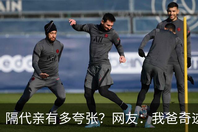 隔代亲有多夸张？网友：我爸奇迹般活下去，全靠闺女支撑着！