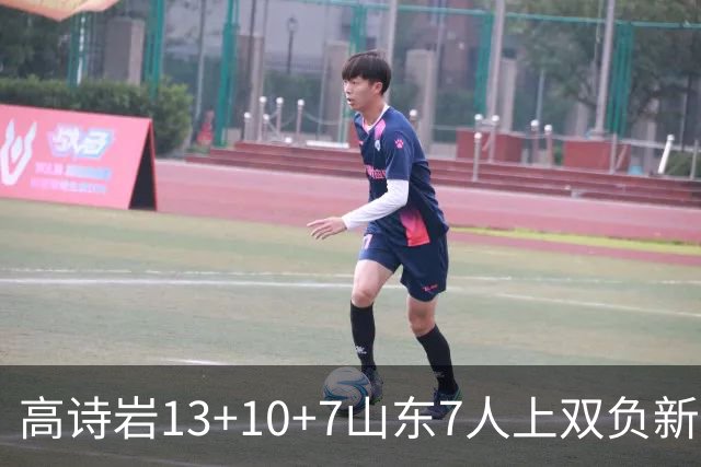 高诗岩13+10+7山东7人上双负新疆 阿不都16分