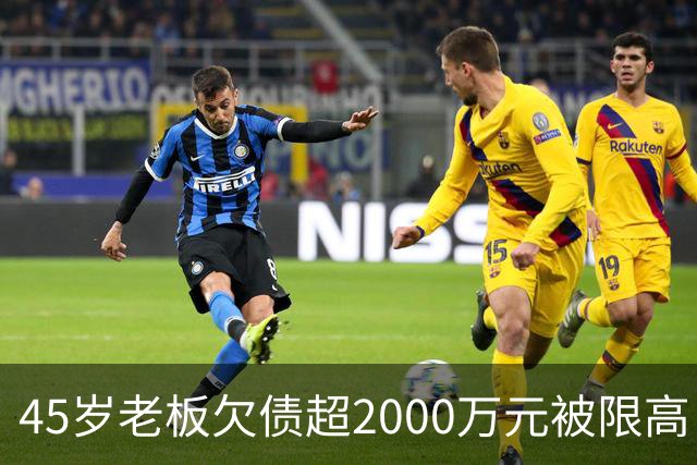 45岁老板欠债超2000万元被限高，11年坚持坐绿皮火车跑生意还债；妻子不堪重负离去，他一度想轻生被救回：不服输，欠钱就要还