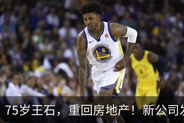 75岁王石，重回房地产！新公司发文反思炒房热