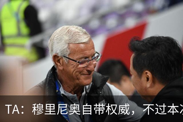 TA：穆里尼奥自带权威，不过本次执教皇马展现了极强的亲和力