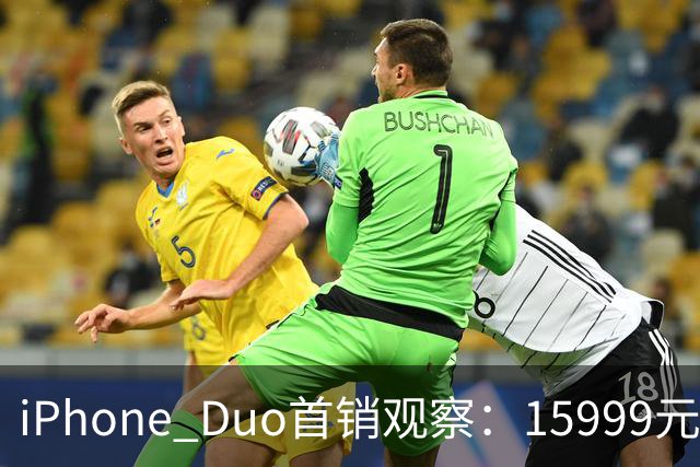 iPhone Duo首销观察：15999元的折叠屏，被QLC、无长焦和“壳膜二选一”拉回现实
